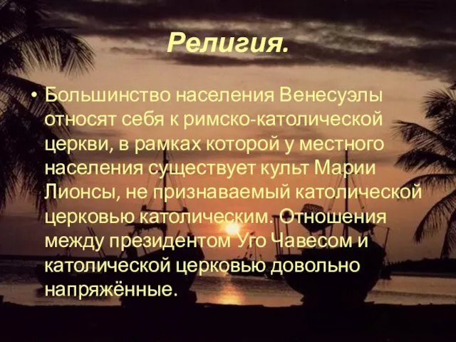 Религия. Большинство населения Венесуэлы относят себя к римско-католической церкви, в рамках которой