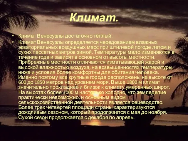 Климат. Климат Венесуэлы достаточно тёплый. Климат Венесуэлы определяется чередованием влажных экваториальных воздушных