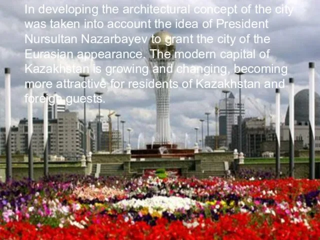 In developing the architectural concept of the city was taken into account