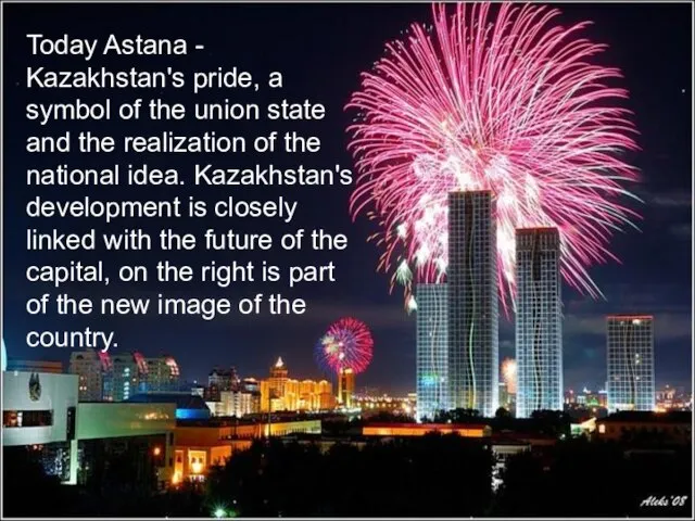 Today Astana - Kazakhstan's pride, a symbol of the union state and