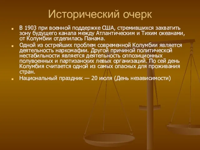 Исторический очерк В 1903 при военной поддержке США, стремившихся захватить зону будущего