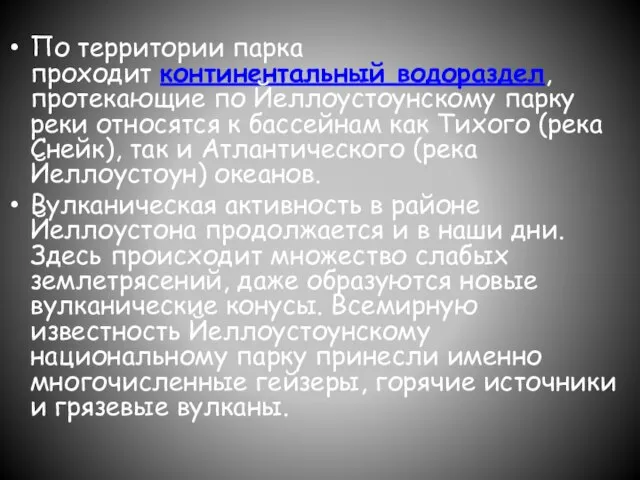 По территории парка проходит континентальный водораздел, протекающие по Йеллоустоунскому парку реки относятся