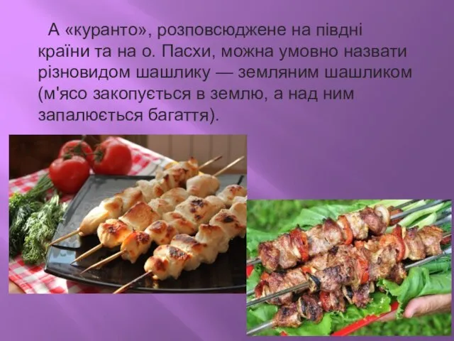 А «куранто», розповсюджене на півдні країни та на о. Пасхи, можна умовно