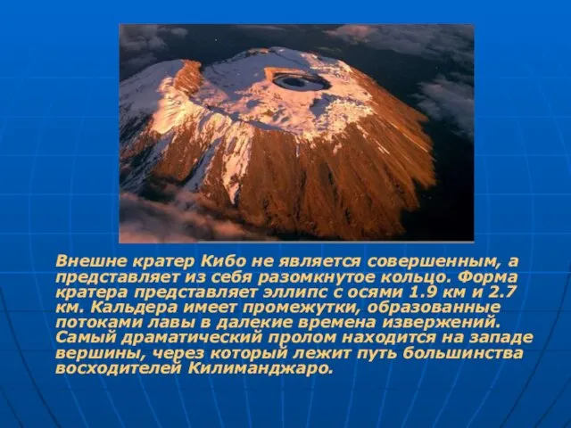 Внешне кратер Кибо не является совершенным, а представляет из себя разомкнутое кольцо.