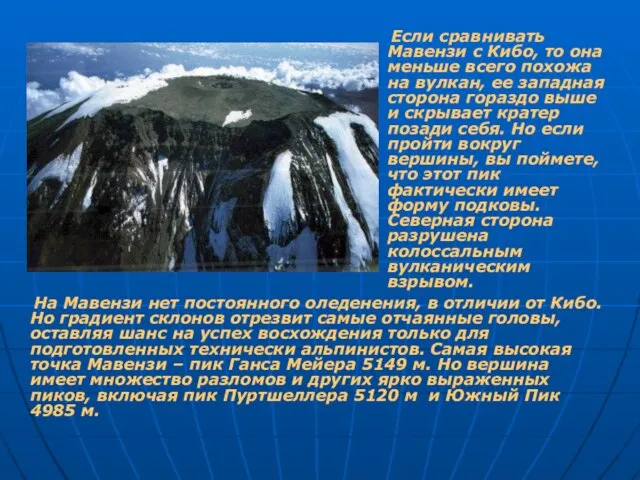 На Мавензи нет постоянного оледенения, в отличии от Кибо. Но градиент склонов