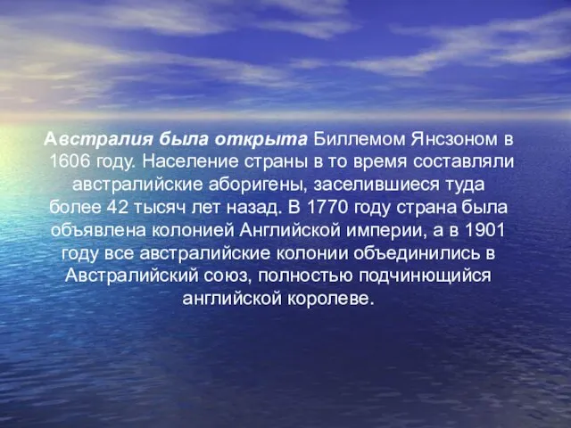 Австралия была открыта Биллемом Янсзоном в 1606 году. Население страны в то