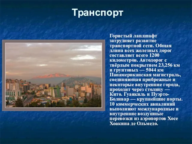 Транспорт Гористый ландшафт затрудняет развитие транспортной сети. Общая длина всех железных дорог