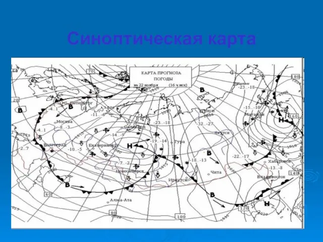 Синоптическая карта