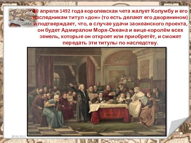 30 апреля 1492 года королевская чета жалует Колумбу и его наследникам титул