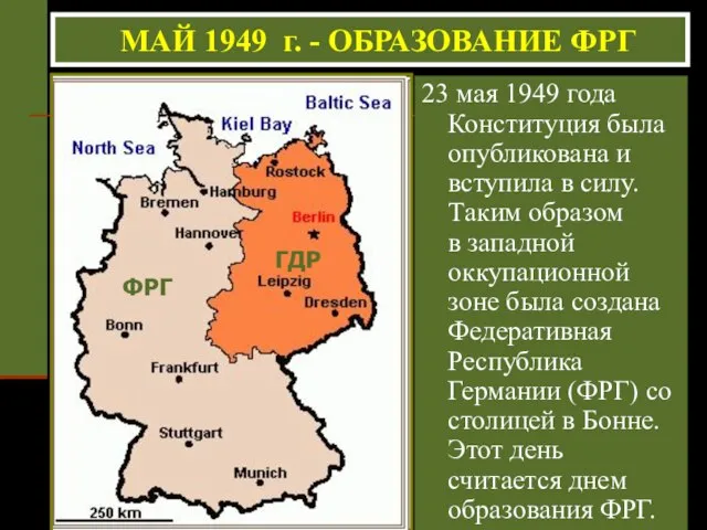 23 мая 1949 года Конституция была опубликована и вступила в силу. Таким