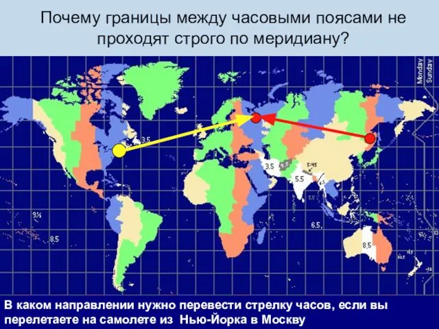 Почему границы между часовыми поясами не проходят строго по меридиану? В каком