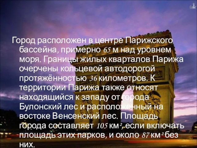 Город расположен в центре Парижского бассейна, примерно 65 м над уровнем моря.