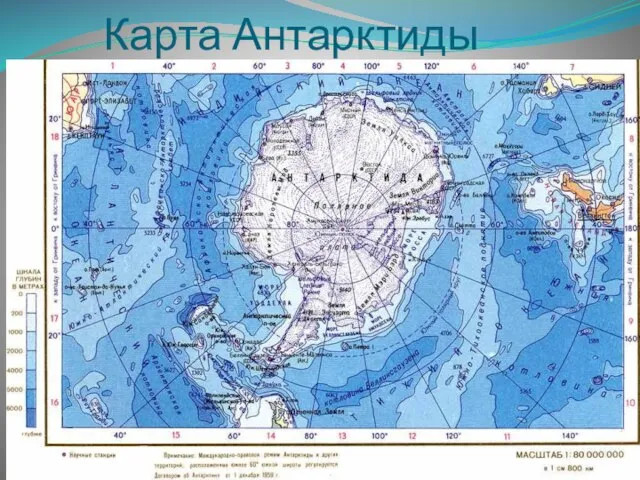 Карта Антарктиды