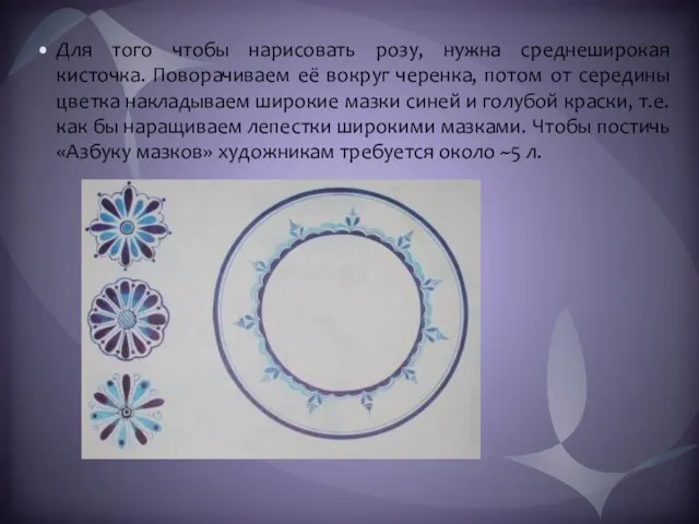 Для того чтобы нарисовать розу, нужна среднеширокая кисточка. Поворачиваем её вокруг черенка,