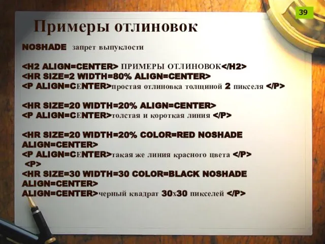 NOSHADE запрет выпуклости ПРИМЕРЫ ОТЛИНОВОК простая отлиновка толщиной 2 пикселя толстая и