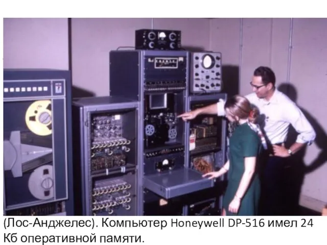 Компьютерная сеть была названа ARPANET (англ. Advanced Research Projects Agency Network), и