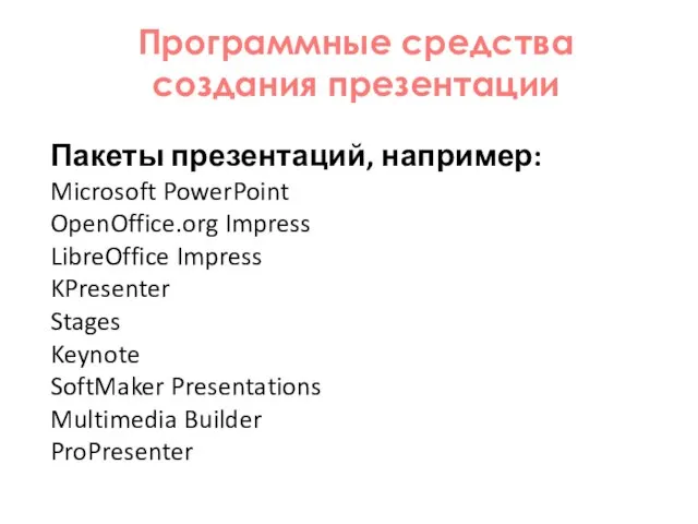 Пакеты презентаций, например: Microsoft PowerPoint OpenOffice.org Impress LibreOffice Impress KPresenter Stages Keynote