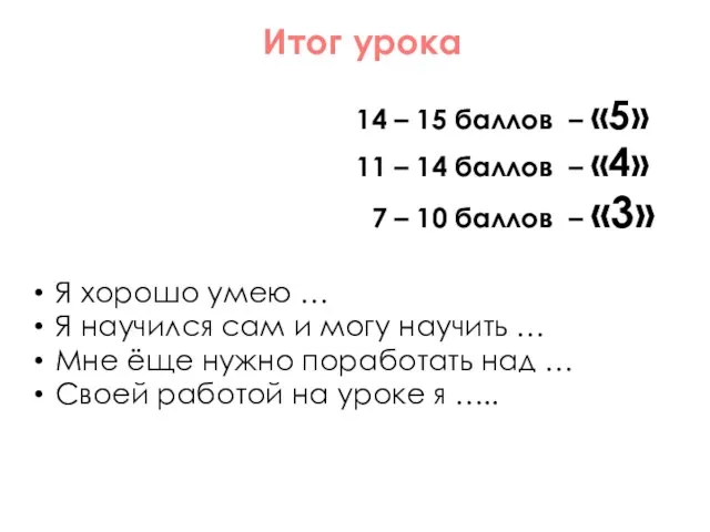 Я хорошо умею … Я научился сам и могу научить … Мне