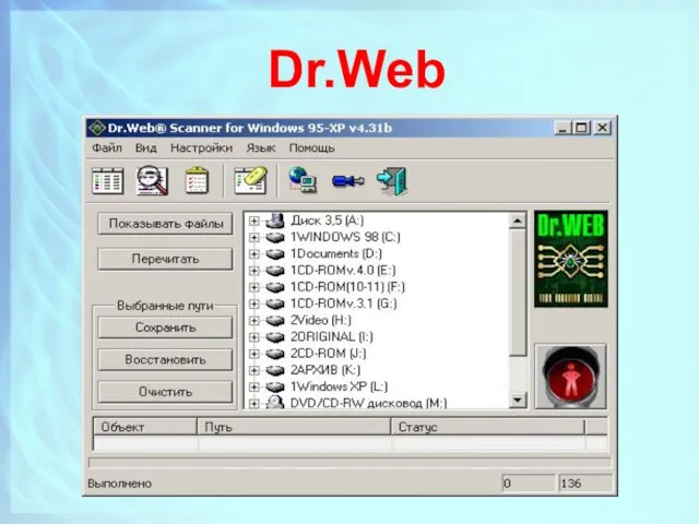 Dr.Web