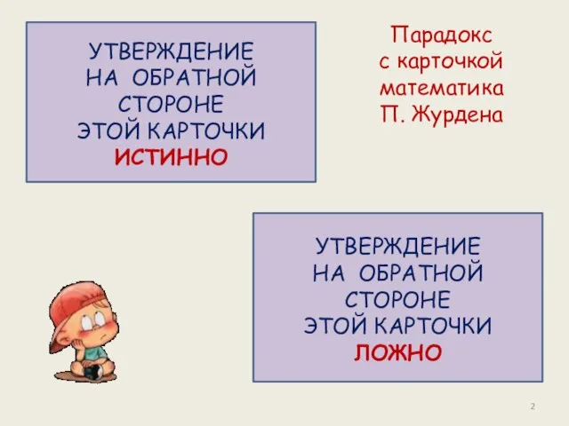 УТВЕРЖДЕНИЕ НА ОБРАТНОЙ СТОРОНЕ ЭТОЙ КАРТОЧКИ ИСТИННО УТВЕРЖДЕНИЕ НА ОБРАТНОЙ СТОРОНЕ ЭТОЙ