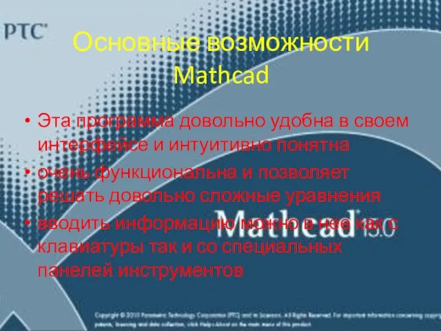 Эта программа довольно удобна в своем интерфейсе и интуитивно понятна очень функциональна