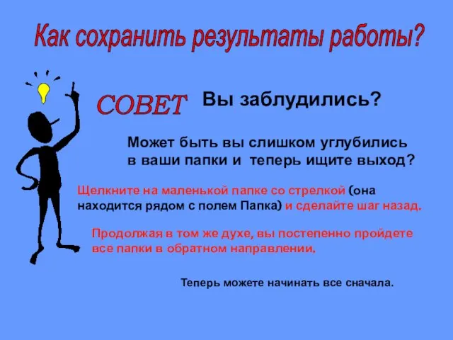 Щелкните на маленькой папке со стрелкой (она находится рядом с полем Папка)