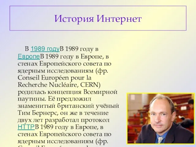 В 1989 годуВ 1989 году в ЕвропеВ 1989 году в Европе, в