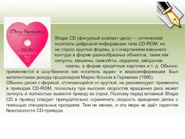Shape CD (фигурный компакт-диск) — оптический носитель цифровой информации типа CD-ROM, но