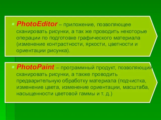 PhotoEditor – приложение, позволяющее сканировать рисунки, а так же проводить некоторые операции