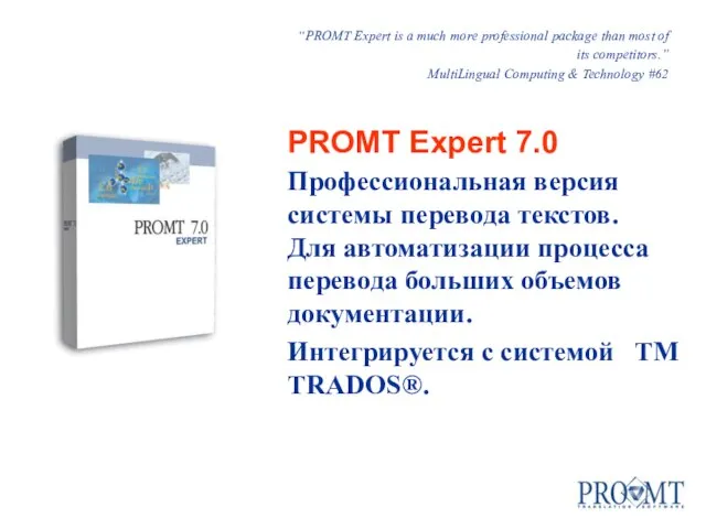 “PROMT Expert is a much more professional package than most of its