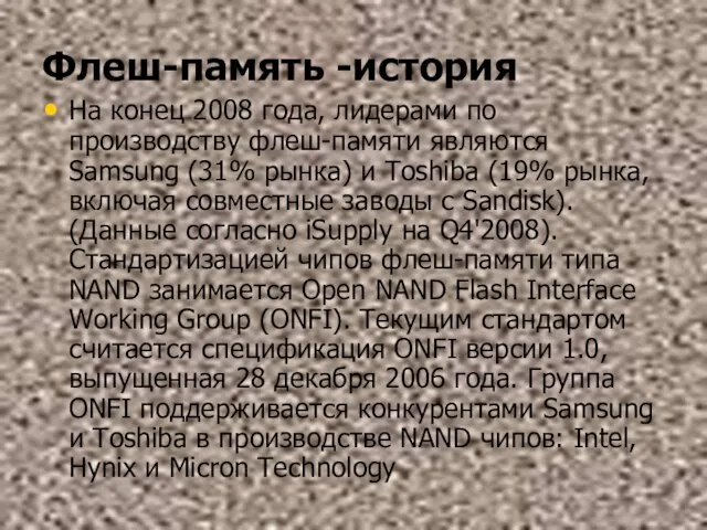 Флеш-память -история На конец 2008 года, лидерами по производству флеш-памяти являются Samsung