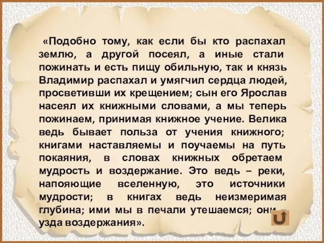 «Подобно тому, как если бы кто распахал землю, а другой посеял, а