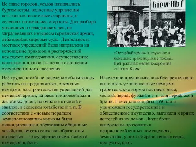 Во главе городов, уездов назначались бургомистры, волостные управления возглавляли волостные старшины, в