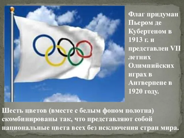 Шесть цветов (вместе с белым фоном полотна) скомбинированы так, что представляют собой