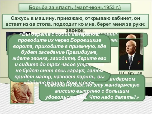 По словам Жукова, в одиннадцать часов в тот самый день, когда должны