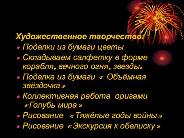 Художественное творчество: Поделки из бумаги цветы Складываем салфетку в форме корабля, вечного