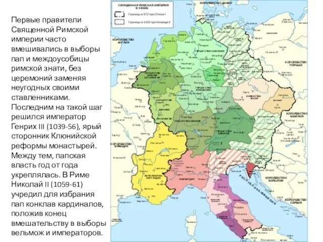 Первые правители Священной Римской империи часто вмешивались в выборы пап и междоусобицы