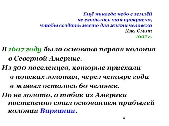 Ещё никогда небо с землёй не сходились так прекрасно, чтобы создать место