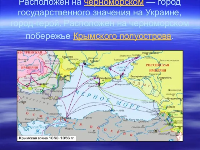 Севасто́поль — город государственного значения на Украине — город государственного значения на