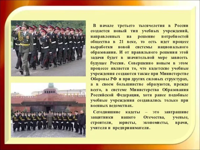 В начале третьего тысячелетия в России создается новый тип учебных учреждений, направленных