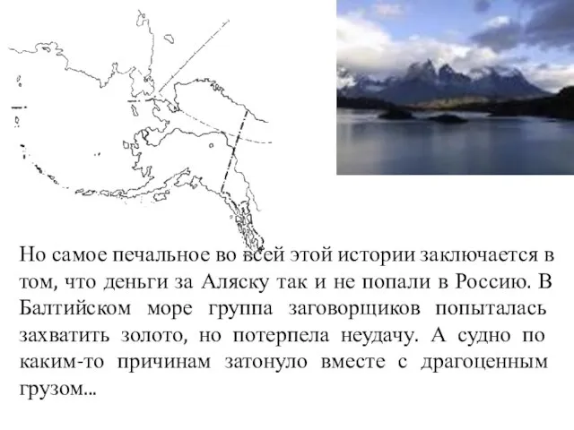 Но самое печальное во всей этой истории заключается в том, что деньги