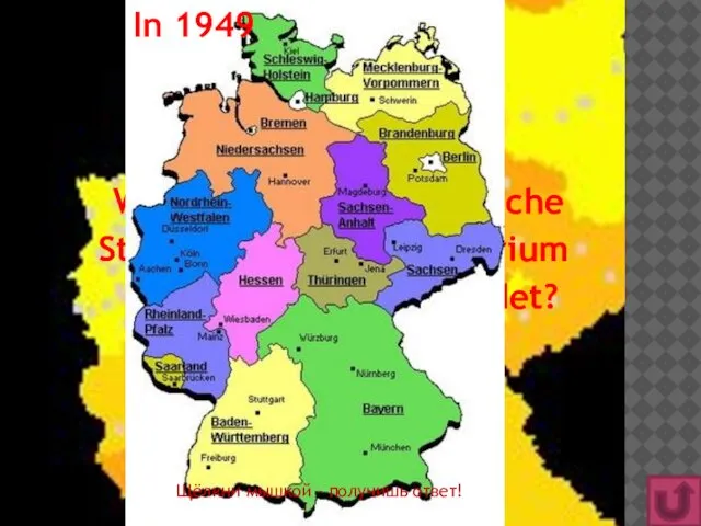 Wann wurde zwei deutsche Staaten auf dem Territorium Deutschlands gegründet? Щёлкни мышкой – получишь ответ!