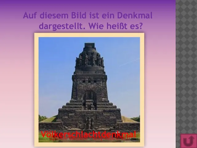 Auf diesem Bild ist ein Denkmal dargestellt. Wie heißt es? Völkerschlachtdenkmal Щёлкни мышкой – получишь ответ!