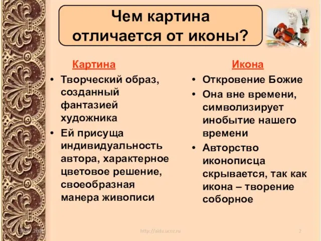 Картина Творческий образ, созданный фантазией художника Ей присуща индивидуальность автора, характерное цветовое