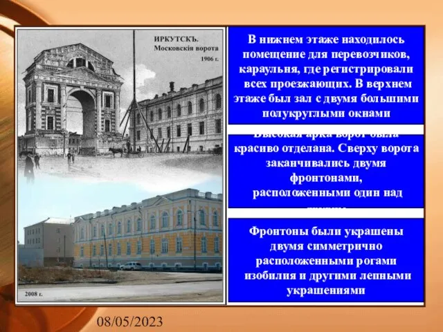 08/05/2023 В нижнем этаже находилось помещение для перевозчиков, караульня, где регистрировали всех