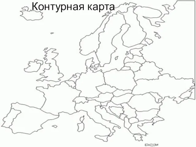 Контурная карта