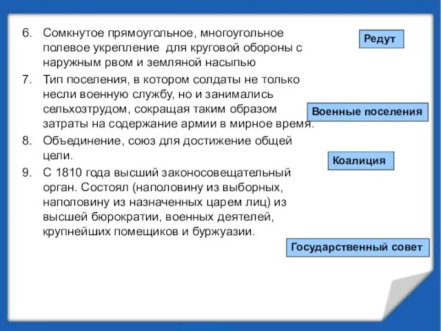 Сомкнутое прямоугольное, многоугольное полевое укрепление для круговой обороны с наружным рвом и