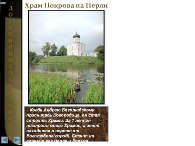 Успенский собор во Владимире —памятник белокаменного зодчества домонгольской Руси — был построен