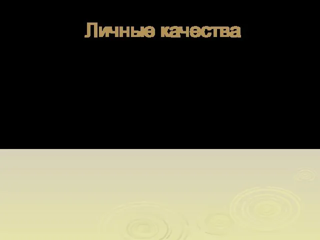 Личные качества Он был авантюристом, потому что не каждый человек решиться провозгласить себя царевичем.