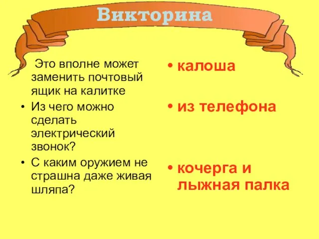 Это вполне может заменить почтовый ящик на калитке Из чего можно сделать